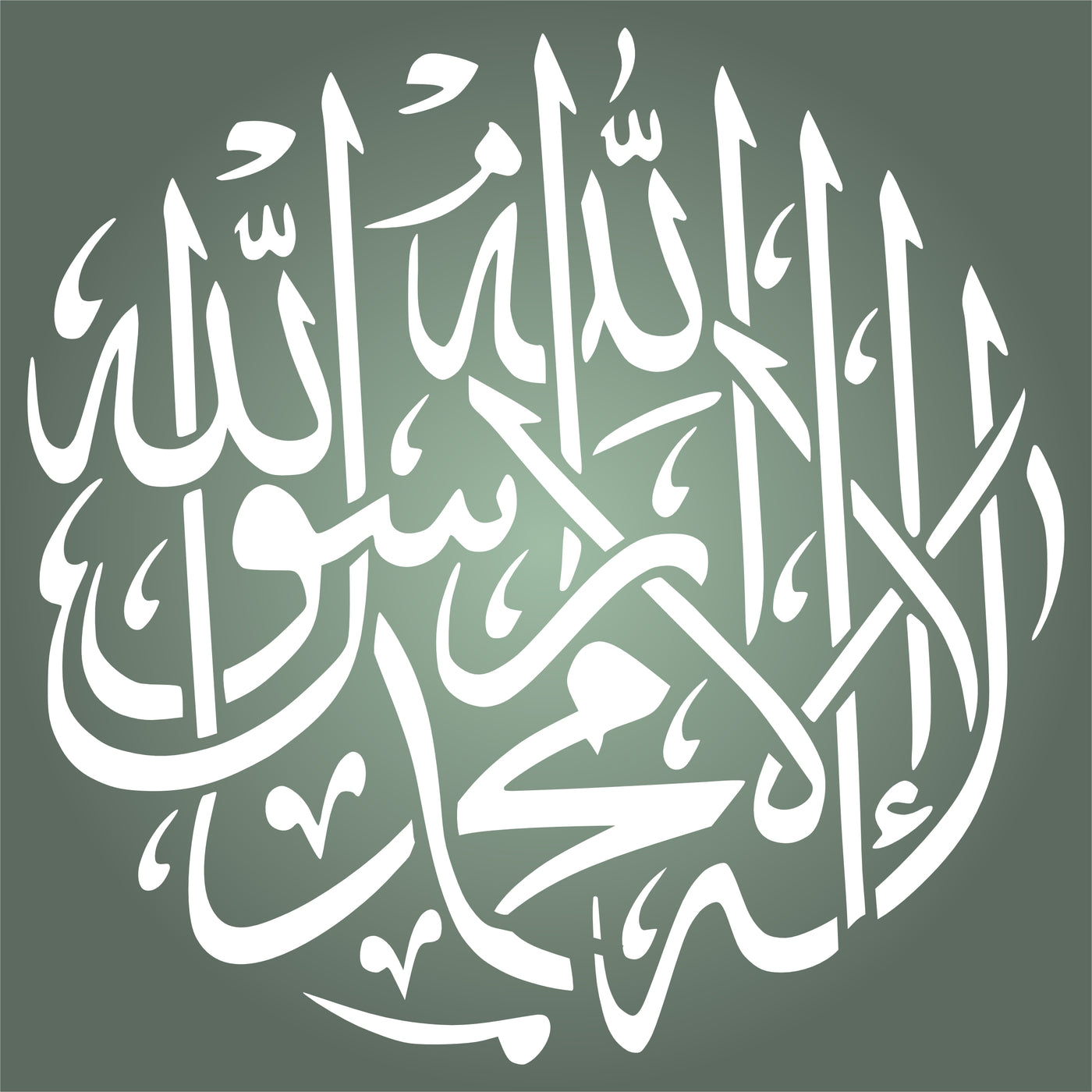 Shahada Islamic Art Stencil - Oath of Five Pillars of Islam Arabic Calligraphy