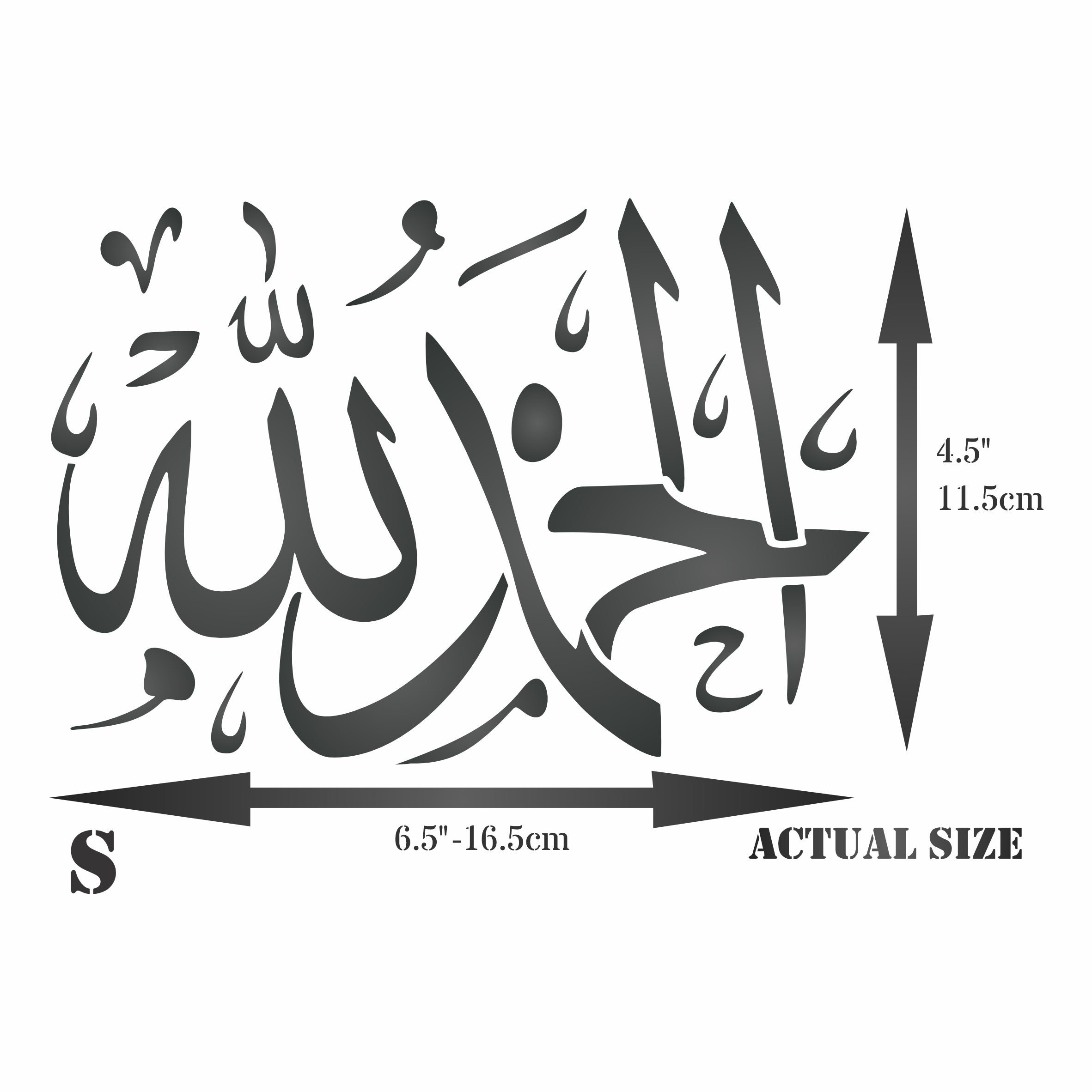 Tahmid Islamic Art Stencil - Alhamdulillah Praise be to God Arabic Calligraphy