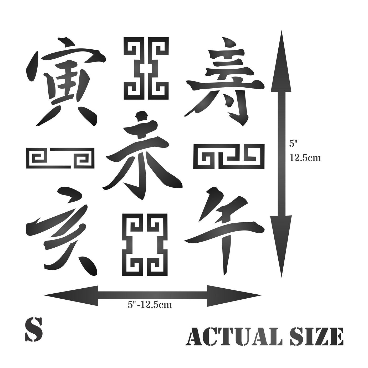Chinese Symbols Stencil - Mix Media Layering Asian Style