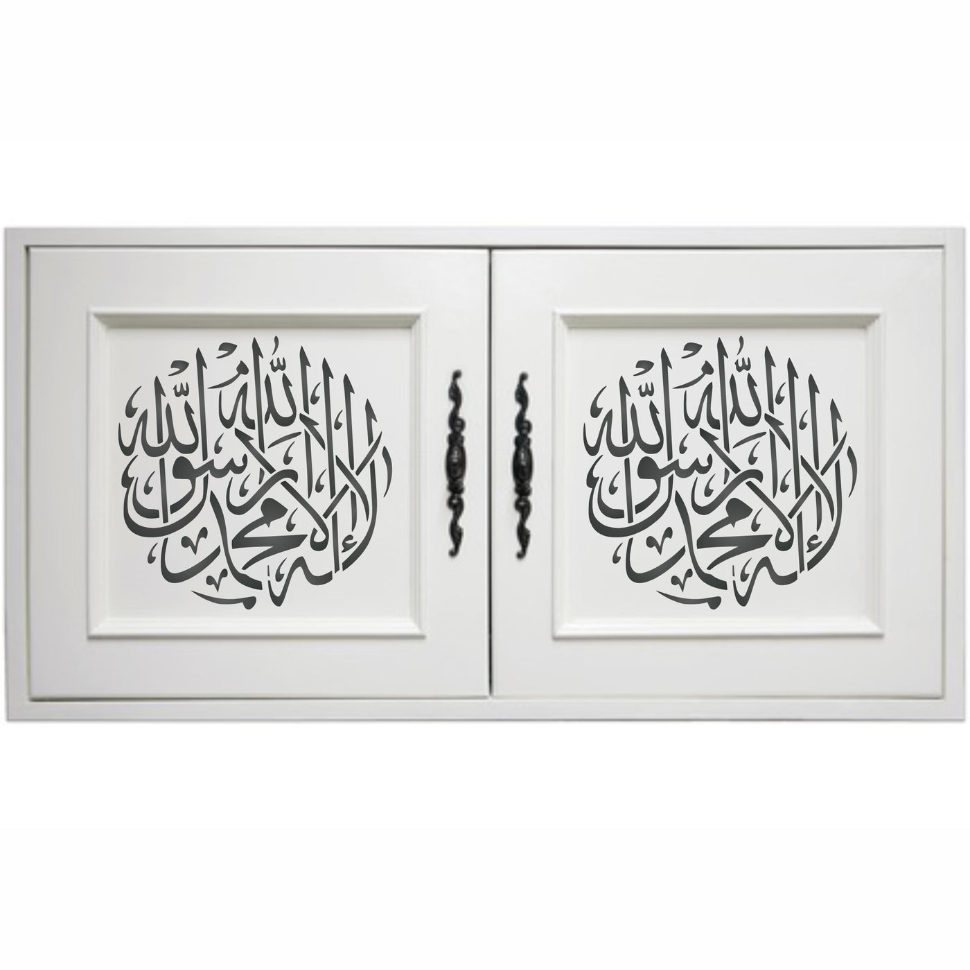 Shahada Islamic Art Stencil - Oath of Five Pillars of Islam Arabic Calligraphy