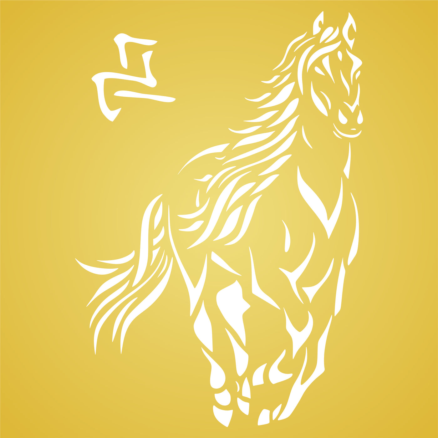 Horse Stencil - Stylized Farm Animal Pony