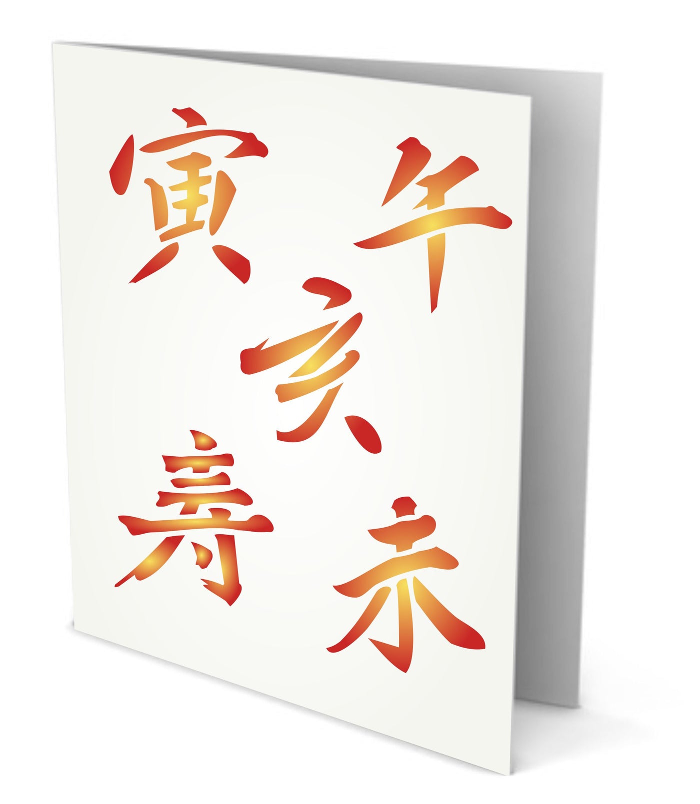 Chinese Symbols Stencil - Mix Media Layering Asian Style