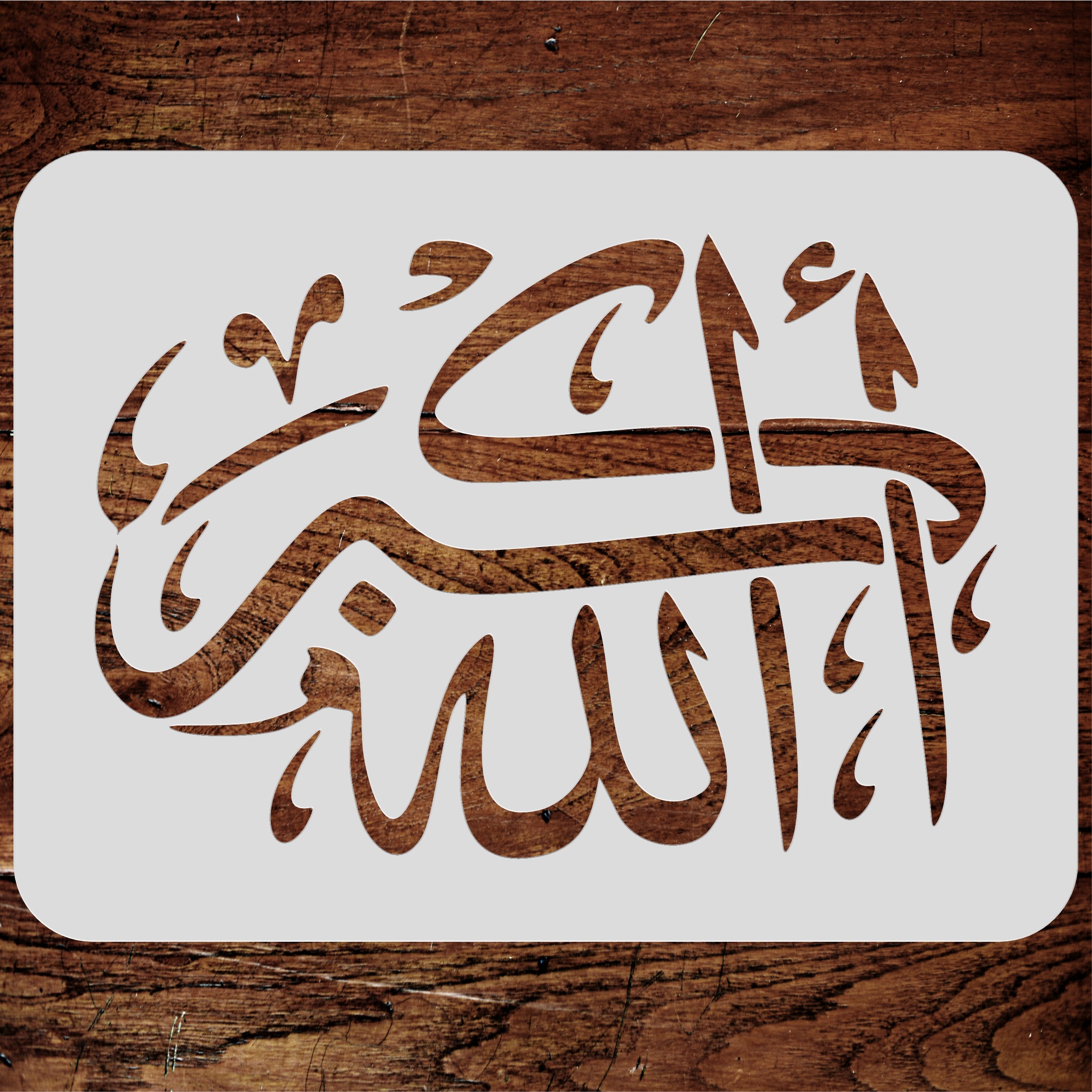 Takbir Islamic Art Stencil - Allahu Akbar Allah The Greatest Arabic Calligraphy